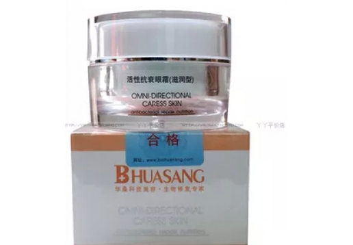 华桑 活性抗衰眼霜30g