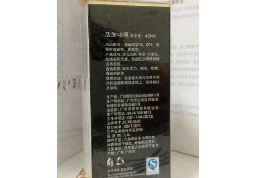 慧立康 活肤啫喱40ML