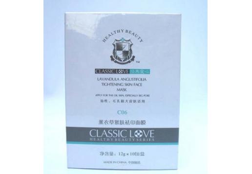 经典爱心 薰衣草紧肤袪印面膜10包/盒