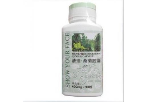 经典爱心 羞容清理桑菊胶囊90粒