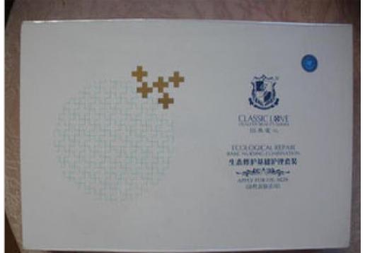 经典爱心 生态修护基础护理套装（油性）