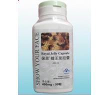 经典爱心 保灵蜂王浆胶囊400mg*90粒化妆品