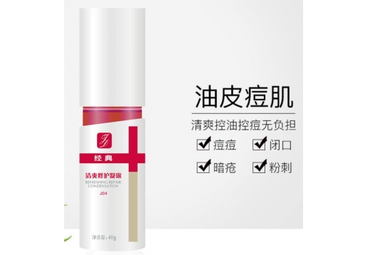 经典爱心 薰衣草清爽凝露40ml(消炎、控豆、美肤） 更名：清爽修护凝30g