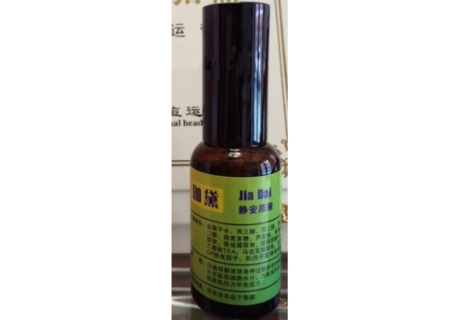  珈黛 静安原液30ml