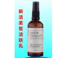 珈黛 新活柔皙洁肤乳100ml