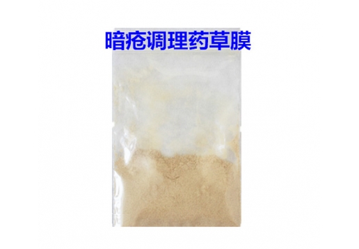 珈黛 清痘调理药草膜20g