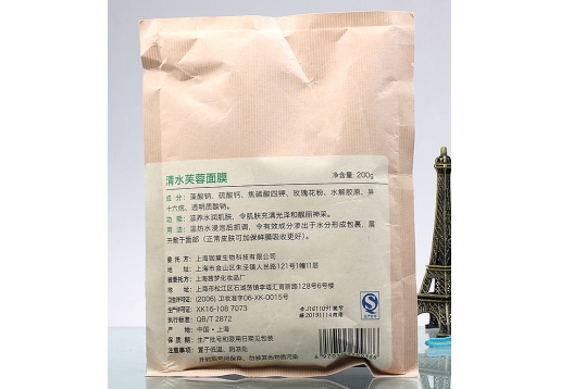 珈黛 清水芙蓉面膜200g