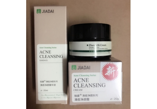 珈黛 清痘净颜组合3件套