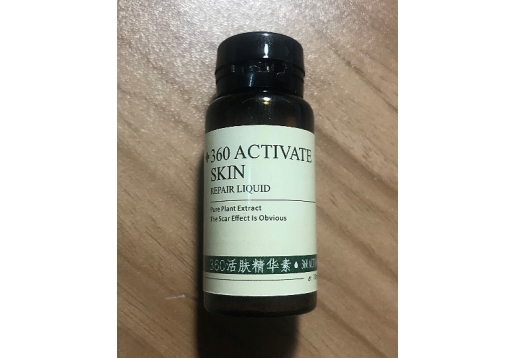 珈黛 360活肤精华素