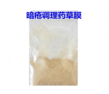 珈黛 清痘调理药草膜10g化妆品