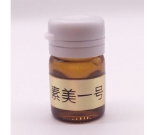 珈黛 素美一号2.6ml化妆品