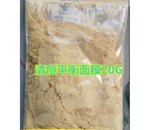 珈黛 清痘调理面膜20G 