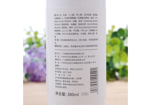 珈黛 弹力露380ml