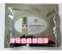 娇蝶 珍珠保湿面膜粉15g/袋化妆品