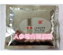 新娇蝶 人参增白面膜粉15g化妆品