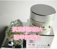 新娇蝶  抗衰美肤霜A25g+精华液精油10ml化妆品