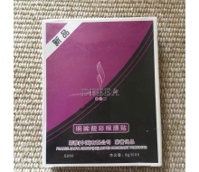 娇雅 眼贴明眸靓彩眼膜贴5贴化妆品