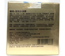 肌肤宝藏 恒悦水滴霜50g/原：...