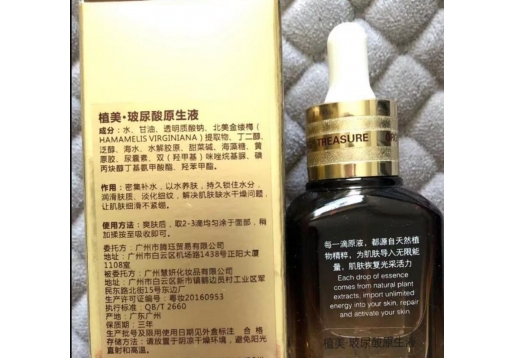 肌肤宝藏 植美玻尿酸原生液40ml