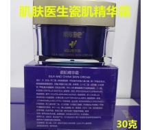 肌肤医生肌肤 Dr YSA0304瓷机精华霜30g化妆品