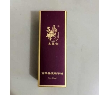 集丽舍 维生素E护肤油30ml化妆品