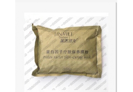 金美沙龙 蛋白因子疗肤保养膜粉400g