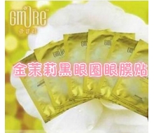 金茉莉 黑眼圈眼膜贴6片/袋化妆品