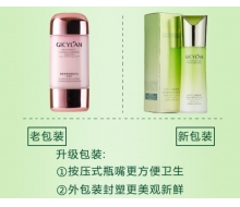 晶皙兰 亮肤瓷滑修颜防护乳100ml化妆品