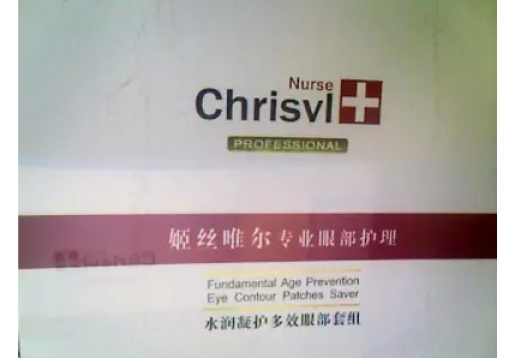 姬丝维尔 水润凝护多效眼部套组
