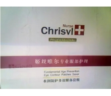 姬丝维尔 水润凝护多效眼部套组化妆品