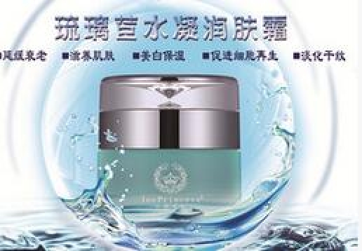 久慕王妃 琉璃苣水凝润肤霜50g