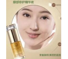 久慕王妃 眼部精纯精华液30ml化妆品