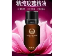 久慕王妃 玫瑰油精油