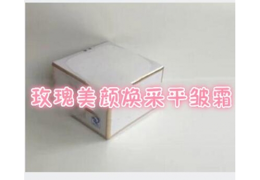 京丽达 玫瑰美颜焕采霜45G