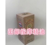 京丽达 面部按摩精油30ml 原面部刮痧精油化妆品