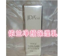 京丽达 依兰净颜保湿乳60g化妆品