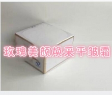 京丽达 玫瑰美颜焕采霜45G化妆品