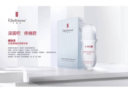金俪炫 暖养调理液50ml