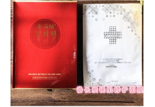 金俪炫 备长炭瓷肌修护面膜贴