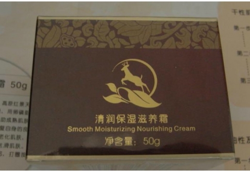 巨鹿堂 六代清润保湿滋养霜50g