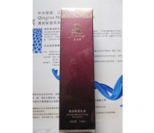巨鹿堂 六代清润保湿乳液110ml化妆品
