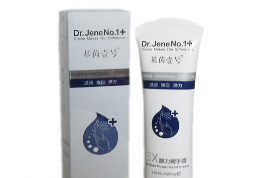 基茵壹号 3X膜力嫩手霜50g