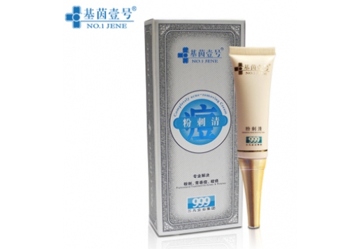 基茵壹号 粉刺清10G