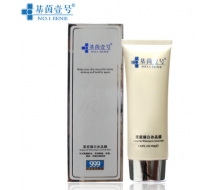 基茵壹号 原浆臻白冰晶膜100G化妆品