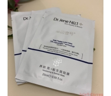基茵壹号 养肤亮蜕生面贴膜10片化妆品