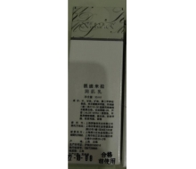 凯迪米拉 润肌乳35ml 原：活细胞润白液化妆品