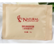 凯迪米拉 珍珠增白型面膜15g化妆品