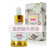 凯丽莲 童颜蜗牛原液 25ml化妆品