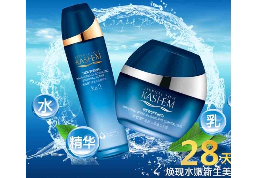 凯皙漫 温泉2号情人水精华乳霜黄金搭档2件套
