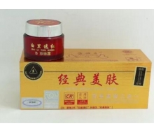 康丽秀 经典美肤百草美容三合一霜珍珠霜18g